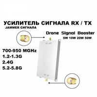 Усилитель сигнала FPV 5.8G RX/TX 1.2-1.3 915 2.4G 700-750 Alientech DJ