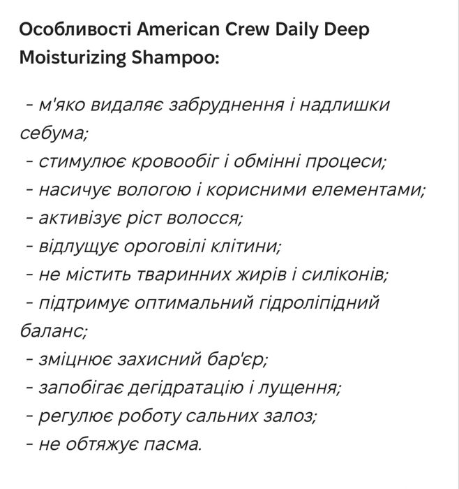 American Crew Daily Moisturizing  шампунь для глибокого зволоження