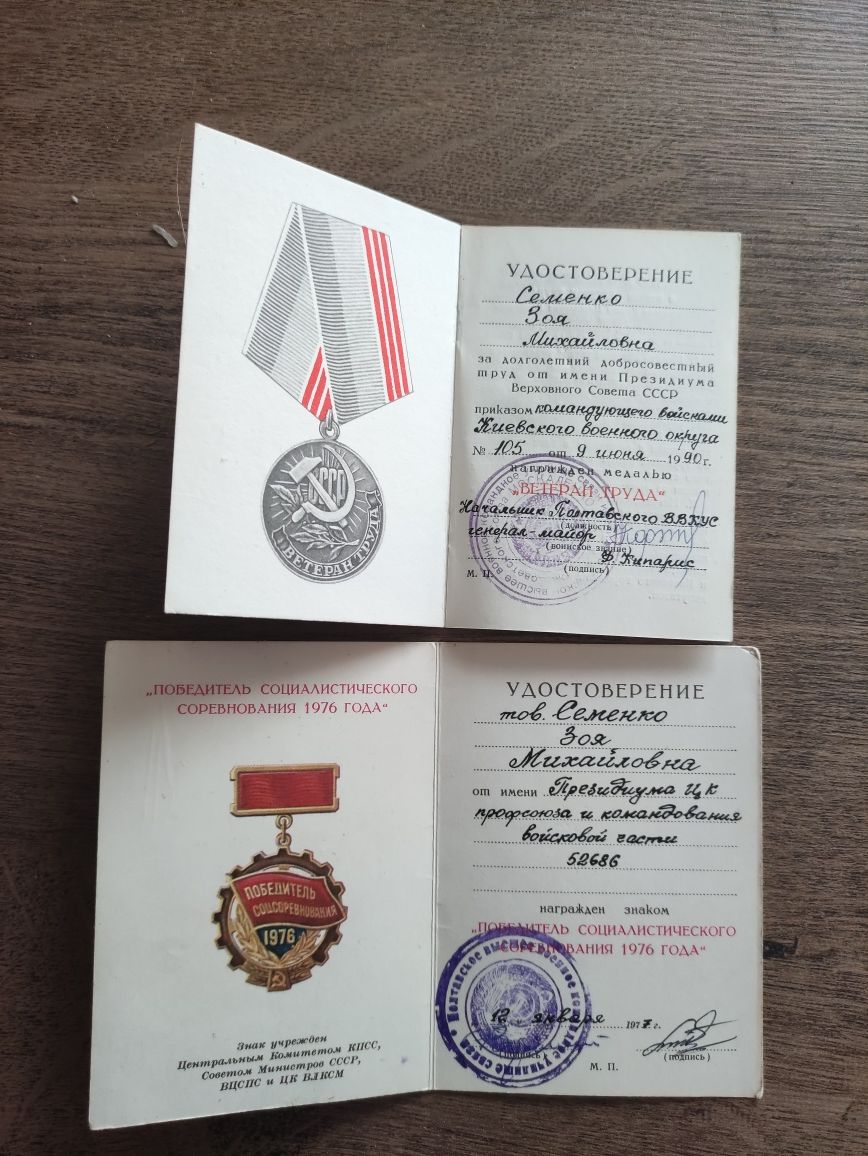 Старые документы. Старі документи
