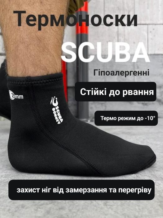 Термо носкі  "Termal Mest"