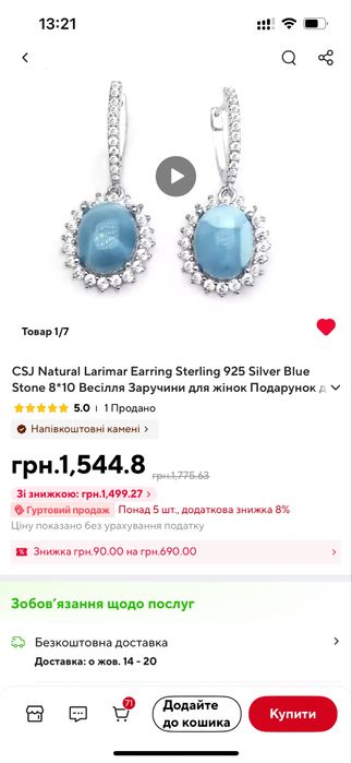 Сережки, срібло 925 , кульчики з натуральним ларімаром