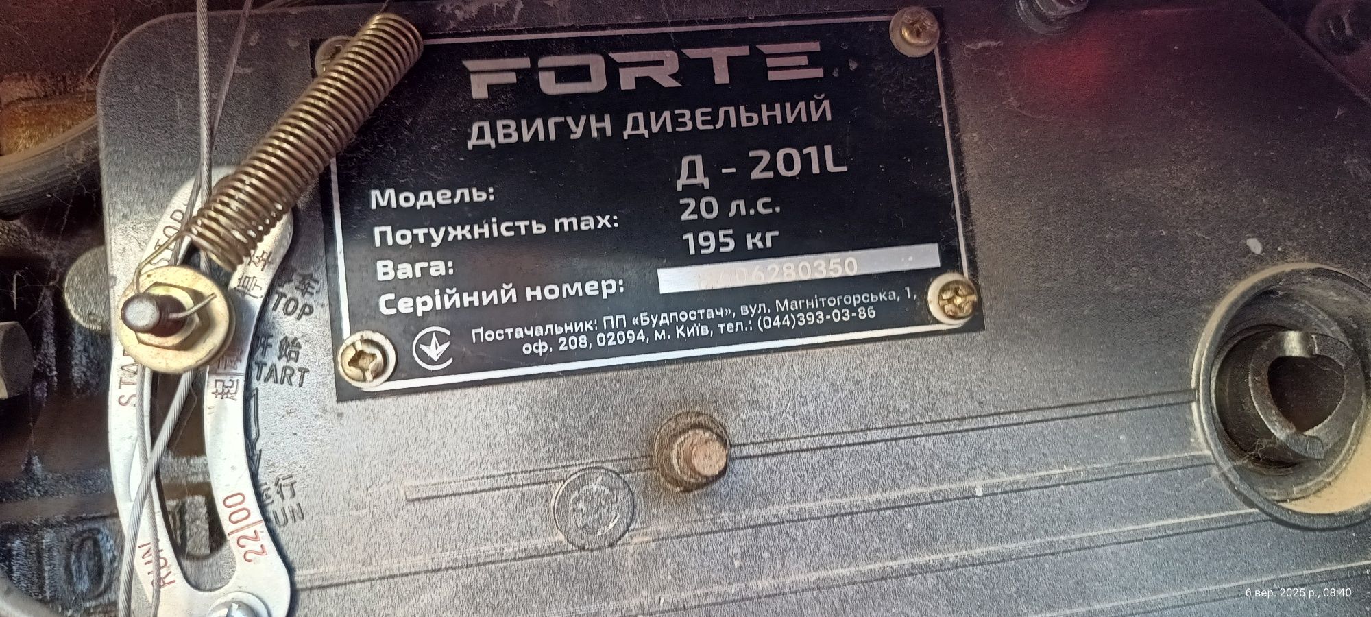 Мототрактор Forte MT-201LT