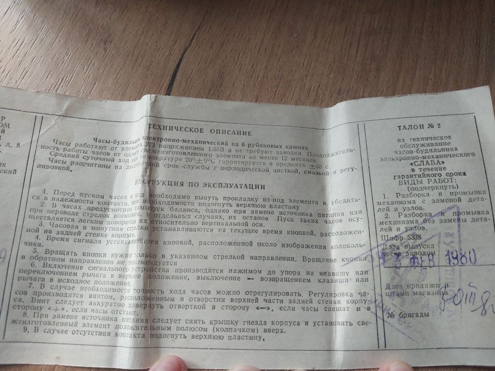 Stary zegarek kominkowy Slava z gwarancją z 1980 roku i pudełkiem