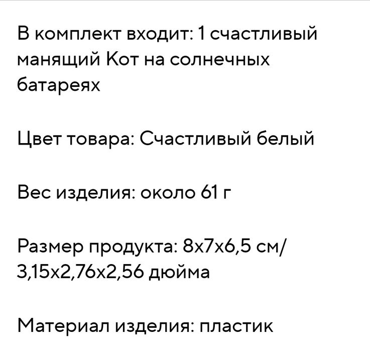 Кот Манеки талисман машет лапкой