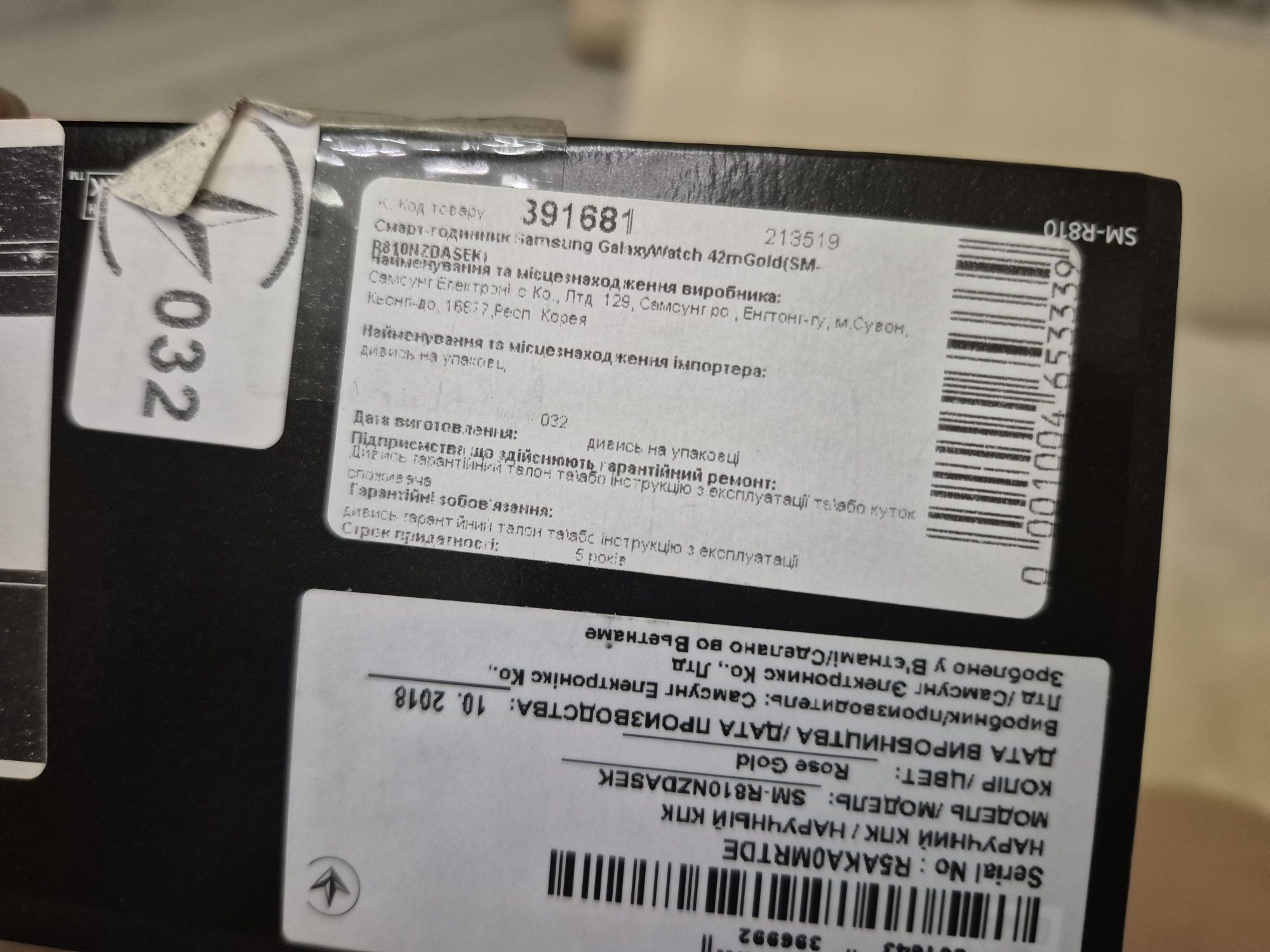 Смарт часи Galaxy Watch