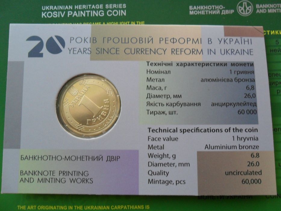 Монеты Украины памятные и юбилейные 1996, 2017, 2018 г.г.