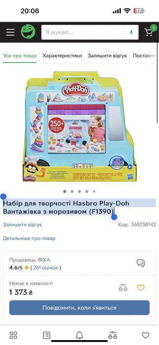 Набір для творчості Play-Doh Вантажівка з морозивом (F1390) canal toys