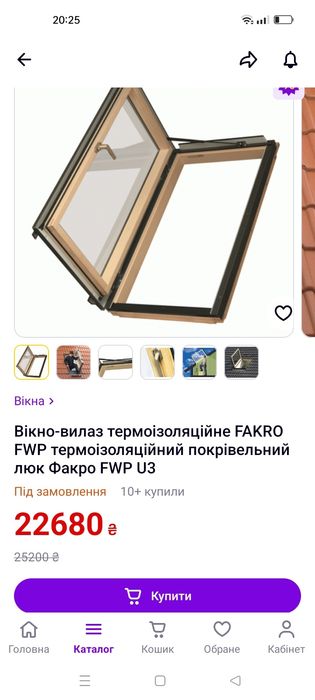 Мансардне вікно FAKRO