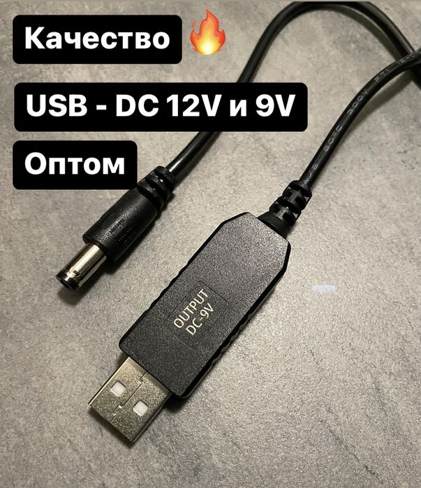 Кабель USB DC для роутера с платой повышения напряжения с 5V до 9-12V