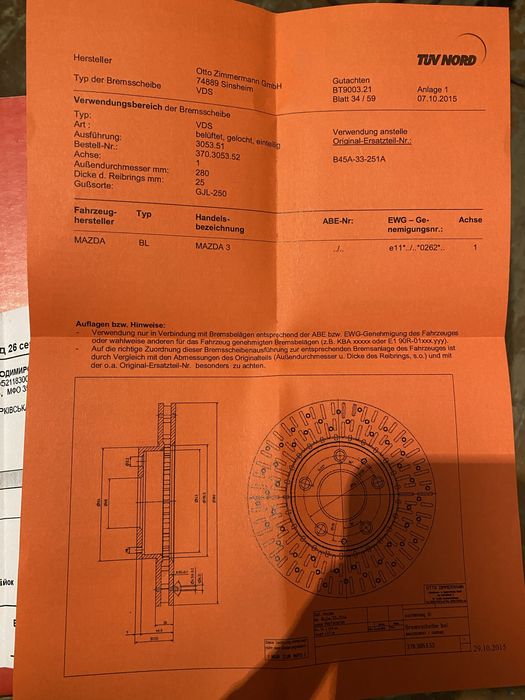 Тормозные диски mazda