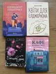 Книги Ожинова зима, Кафе на краю світу, Коефіцієнт поцілунку, Квіти