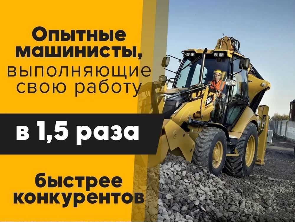 Аренда экскаватора, трактор, jcb, спецтехника