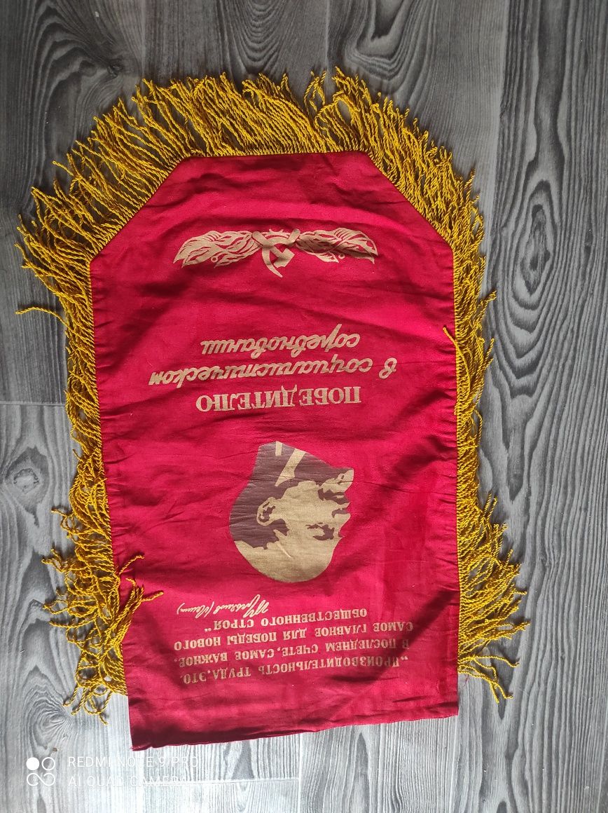 Продам вымпелы  СССР