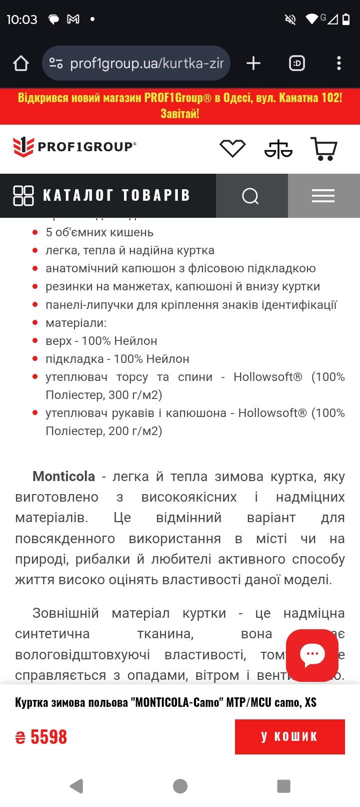 Знижка!! Куртка Pig tac. primaloft (чоловіча) зима демісезо.н