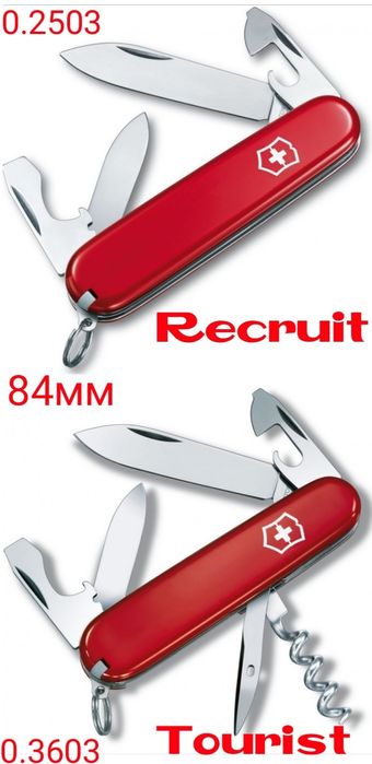Ніж Victorinox Bantam Waiter Recruit Tourist Sportsman Manager Executi