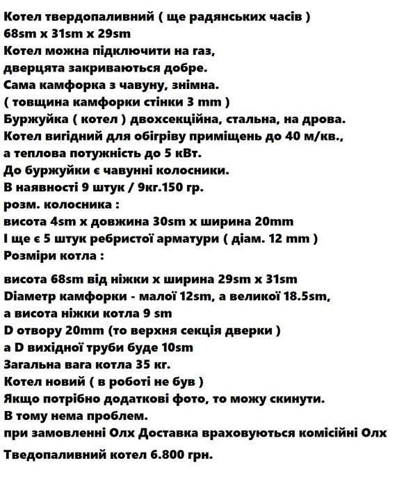 Крильчатка до насоса БЦН стар. Харків, D 120 mm Kotel тведопал.