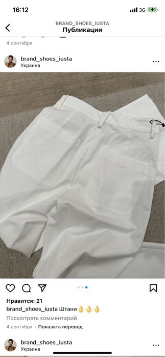 Брюки з бавовни Massimo Dutti