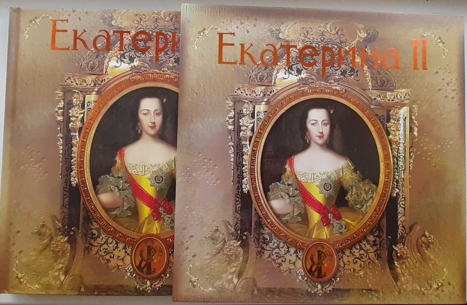 Подарочный альбом в футляре Екатерина II