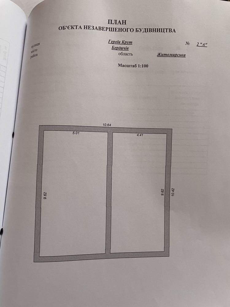 Земельна ділянка  під будівництво  БЕРДИЧІВ