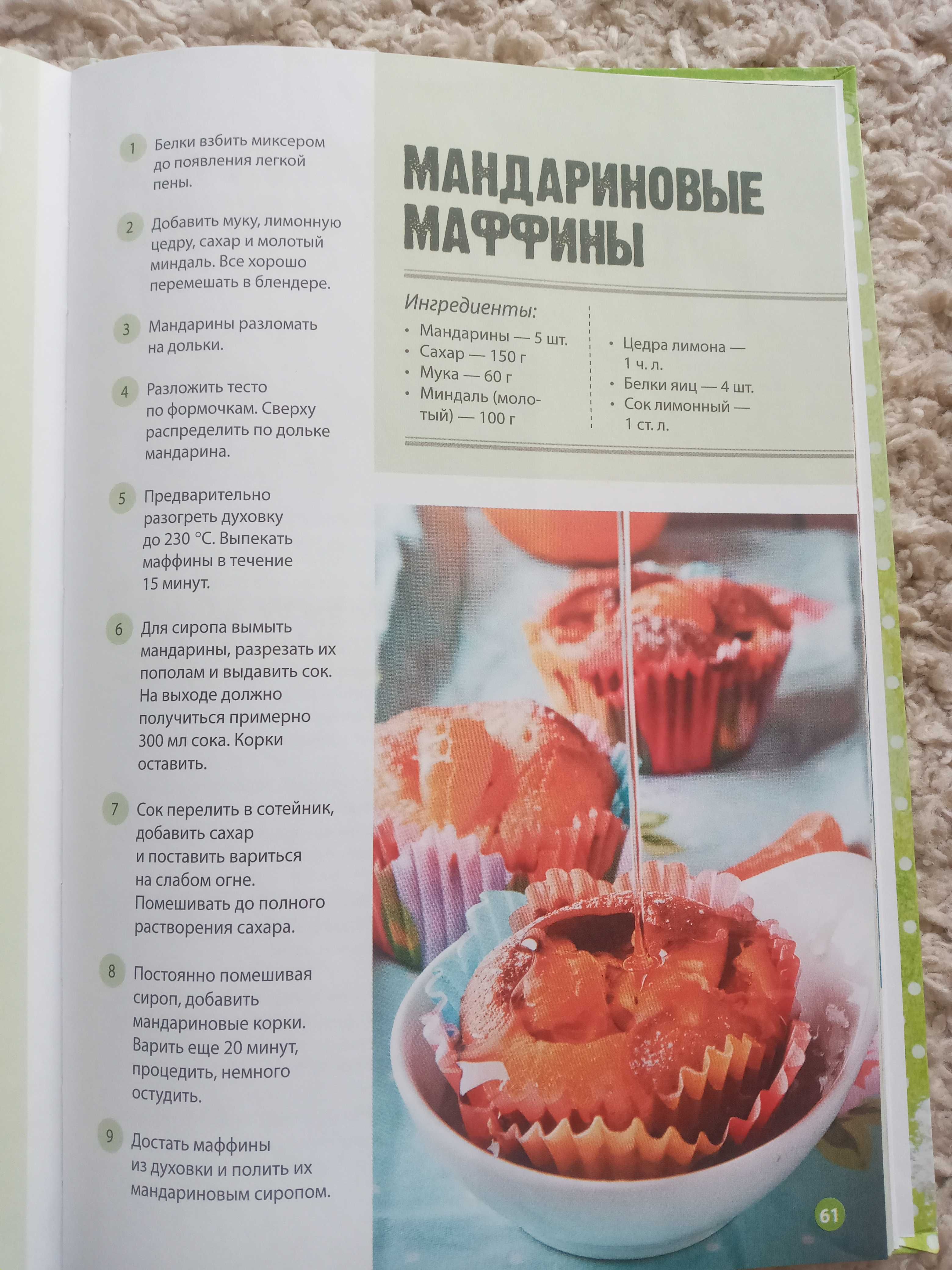 Рецепты - Готовим в форме для кексов