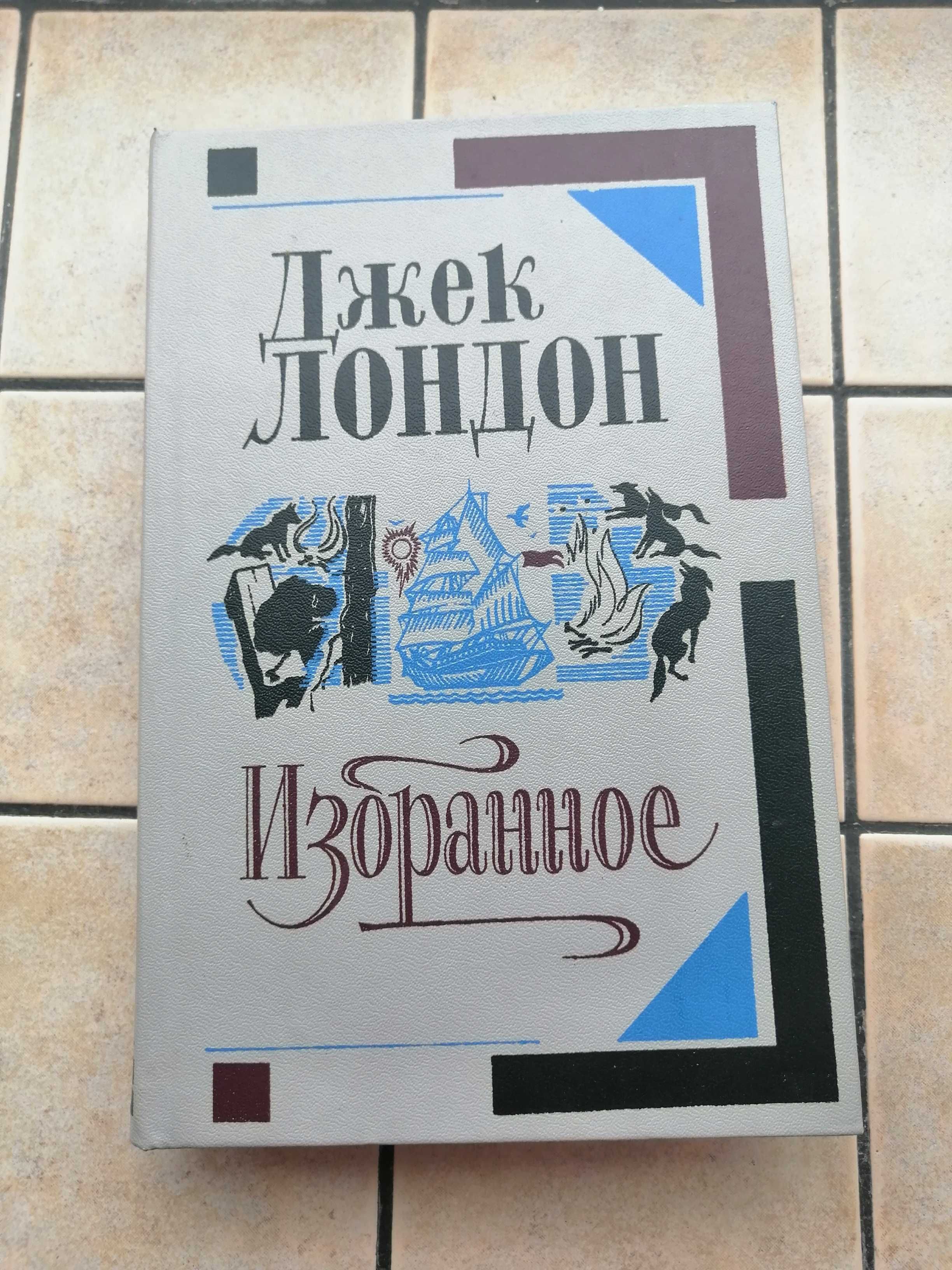 Книги из домашней библиотеки/приключения /фантастика/ 60-70 г