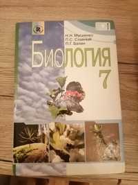 Учебник по биологии,  школьный,  7 класс