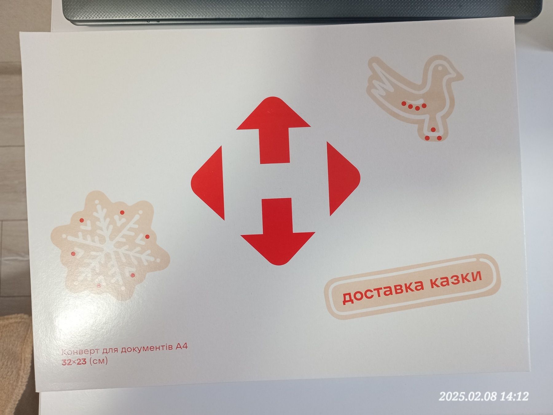 Конверт паперовий Пошта