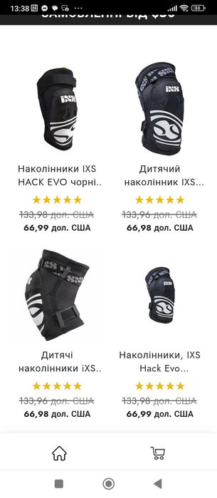 Наколінники IXS ixs