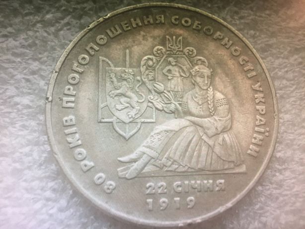 Монета 2 гривны 1999 г