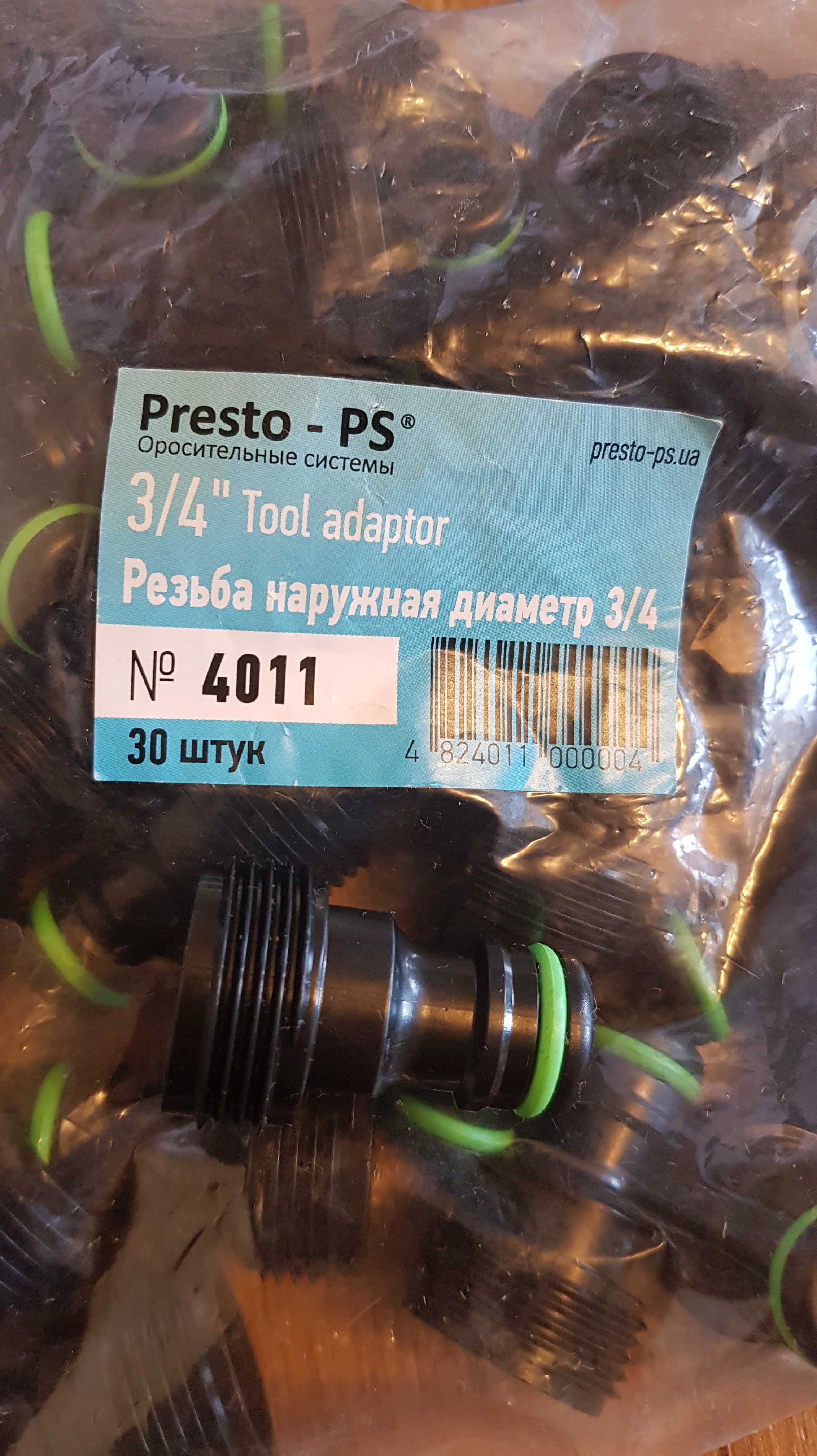 кран шаровый, стартер, капельница , фитинг, адаптер, Presto-PS