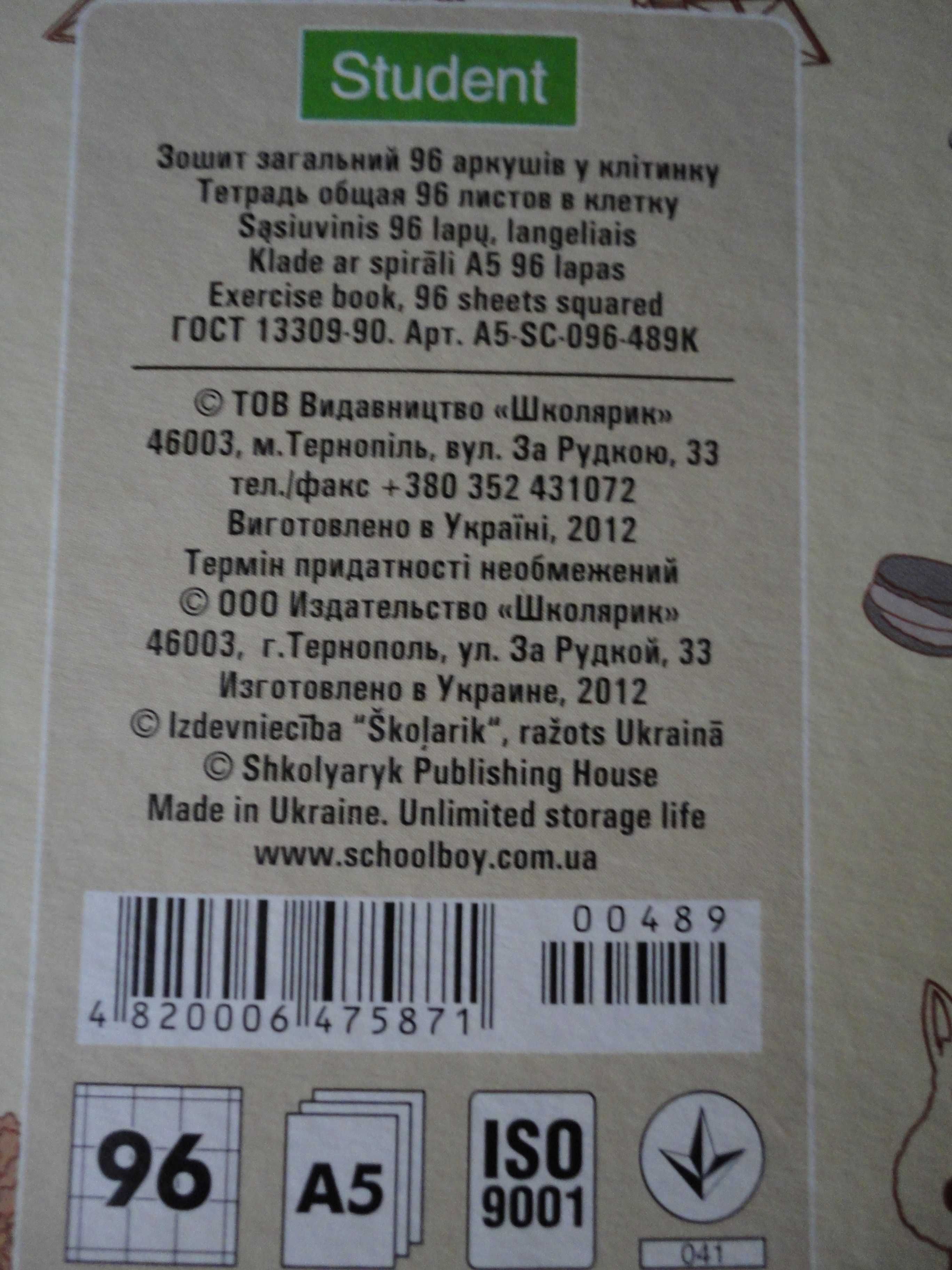 Тетради 96 листов на пружине