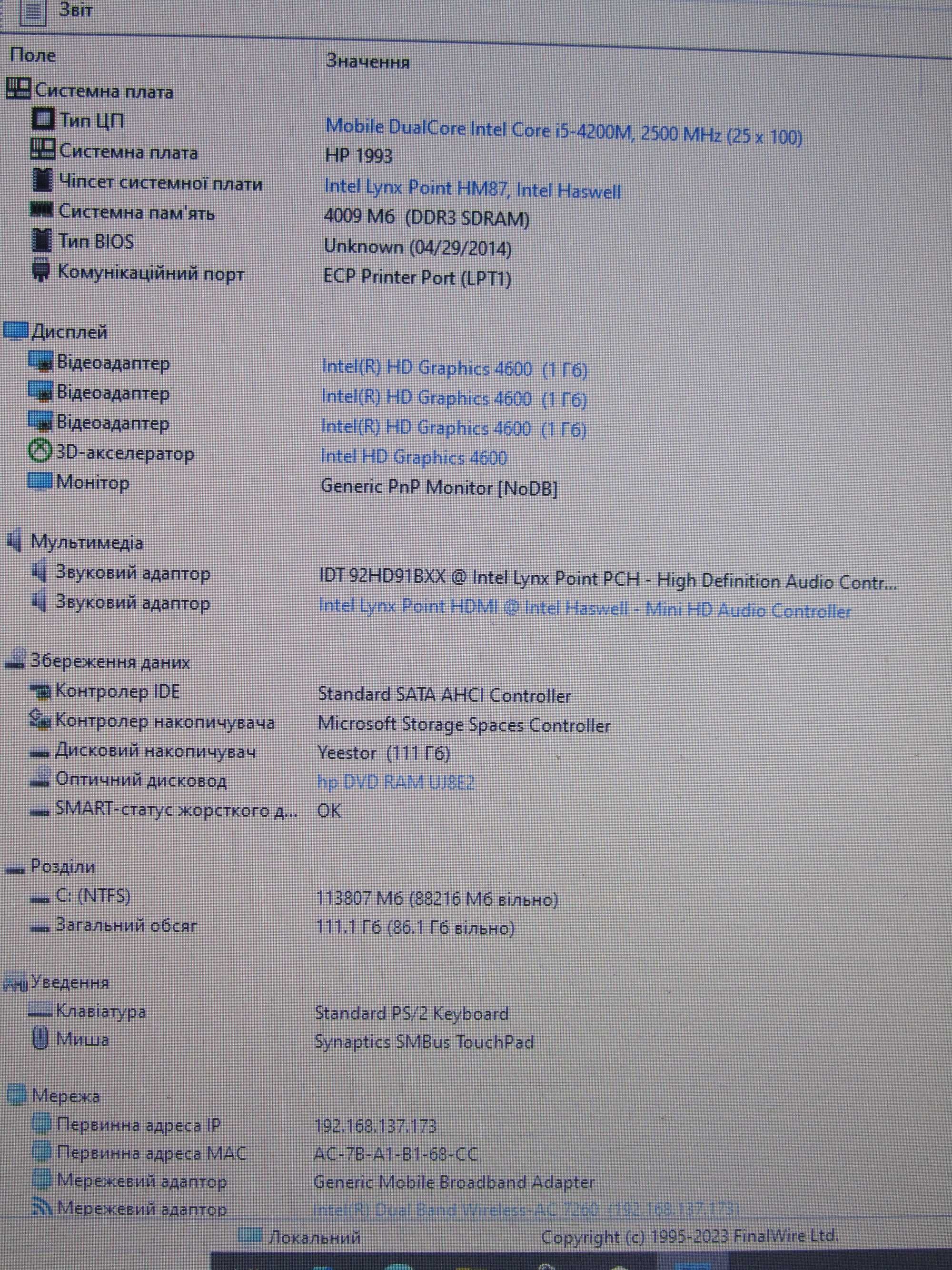 HP ProBook 640 i5-4200M 8 ГБ DDR3 SSD 120 ГБ