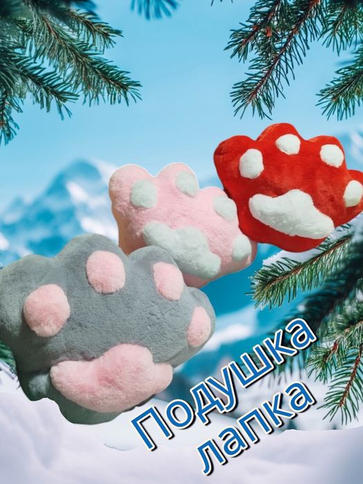 Тапа лапка 45 см подушка лапка фіолетова, рожева, сіра, біла таба лапк