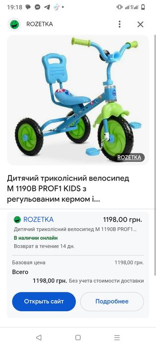 Детский трёх колесний велосипед