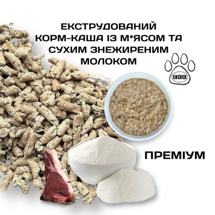 Екструдований корм з мʼясом та сухим молоком для собак ПРЕМІУМ 10 кг
