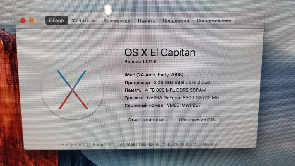 iMac 24" 2008 года