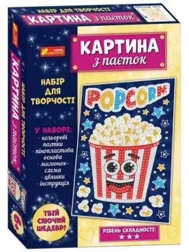 Cekinowy obrazek. Popcorn wer.ukraińska - praca zbiorowa