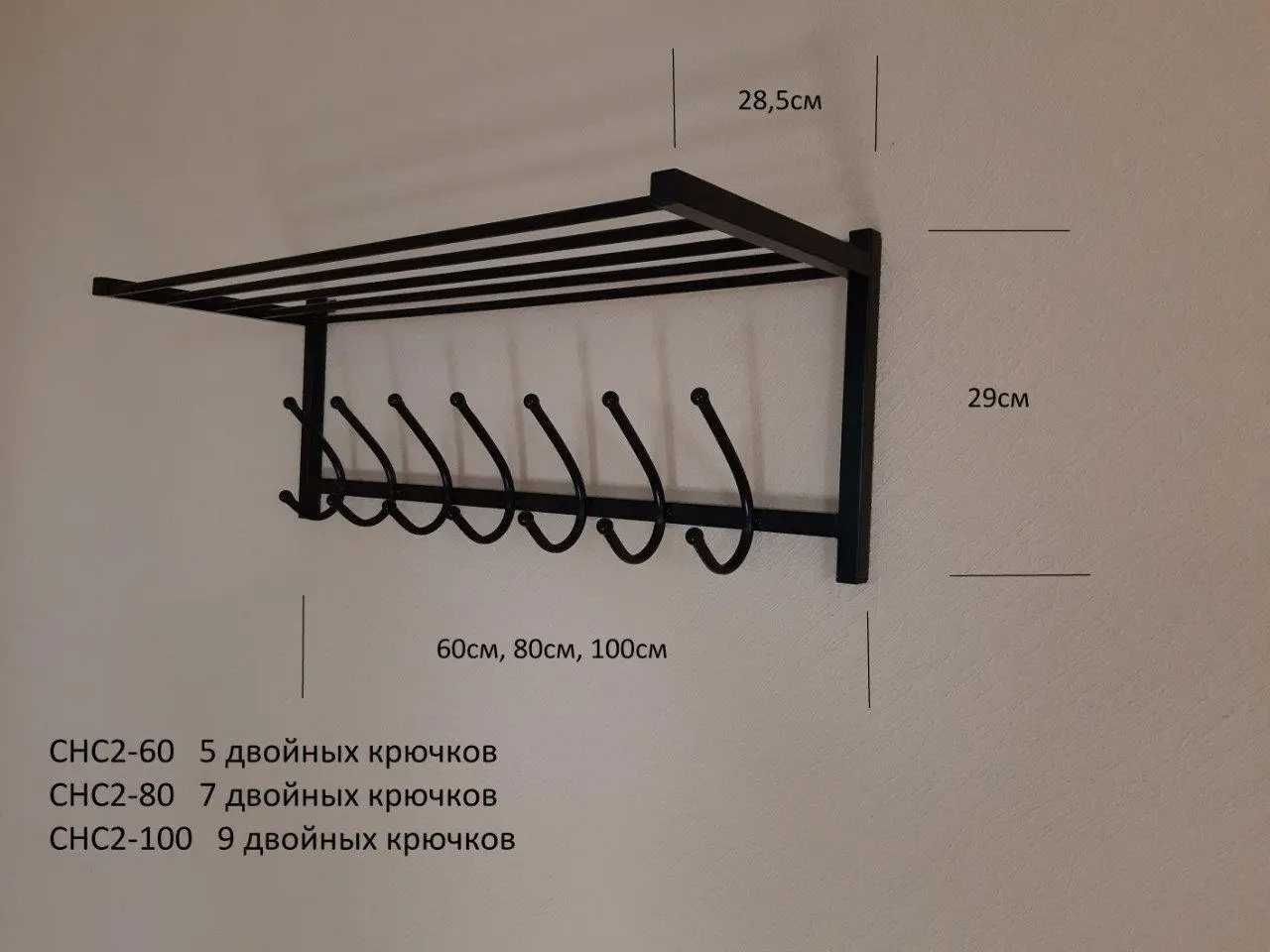 Крючки для одежды с полкой металлические/ вешалка настенная