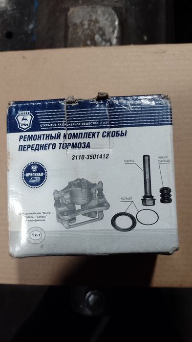 Ремкомплект суппортов газель