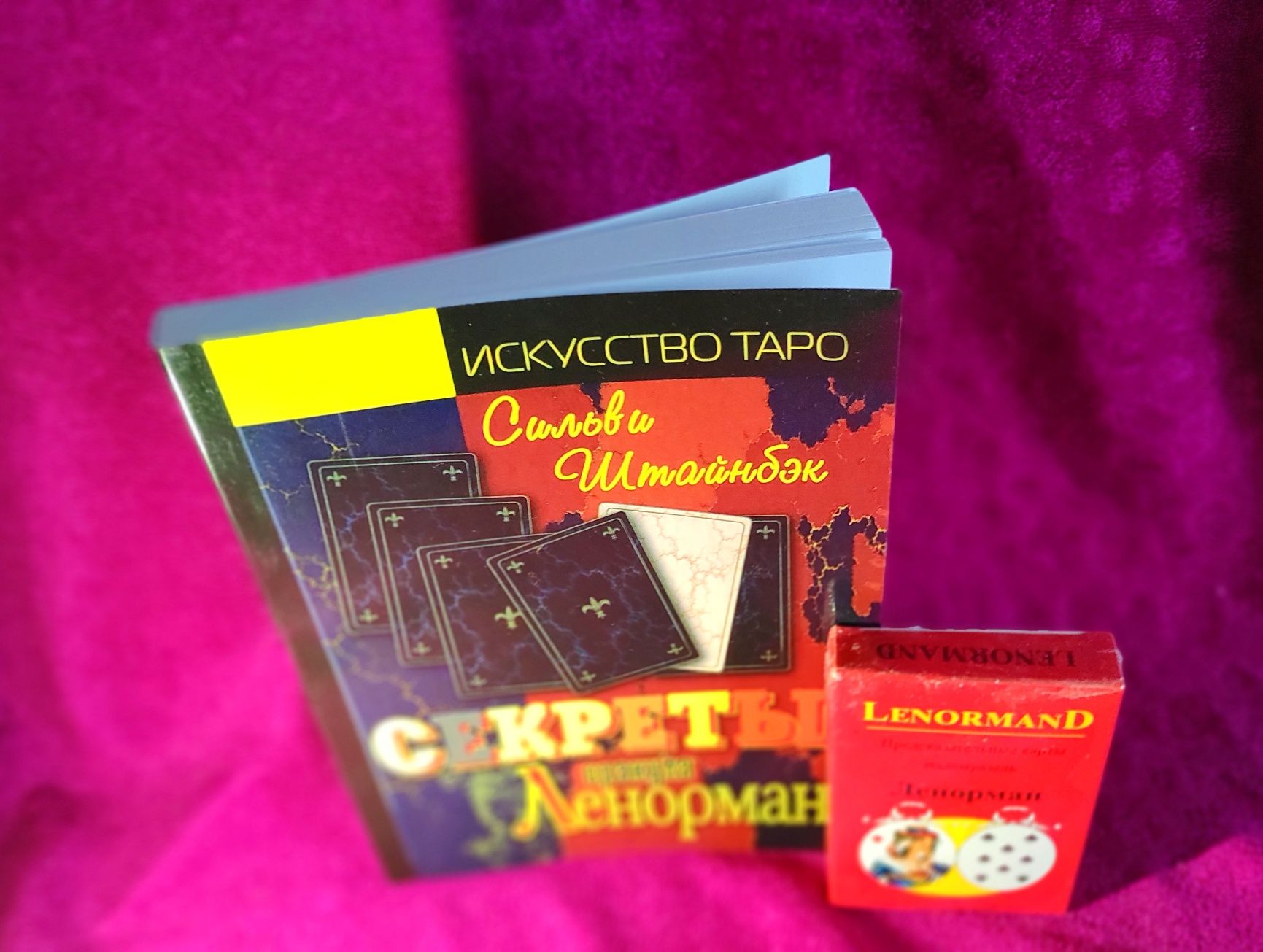 Набор Оракул Ленорман: книга "Секреты Ленорман"+карты классика.  Таро