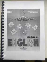 Рабочая тетрадь English workbook 3 Верещагина, Притыкина