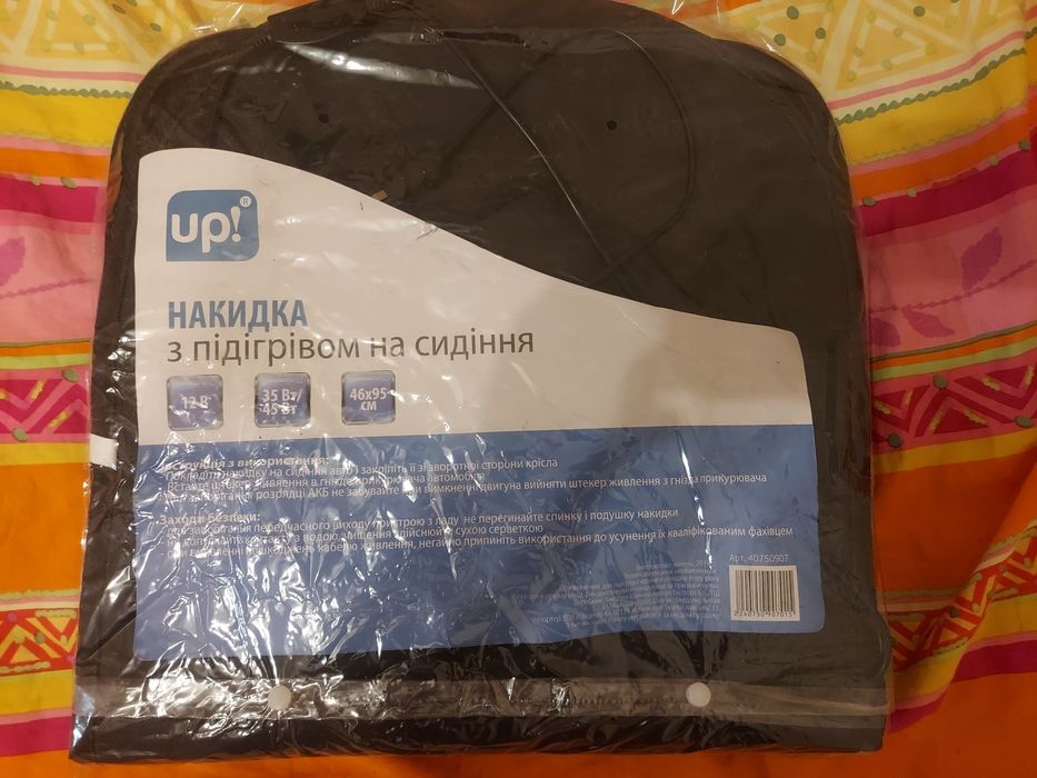 Сидіння з підігрівом