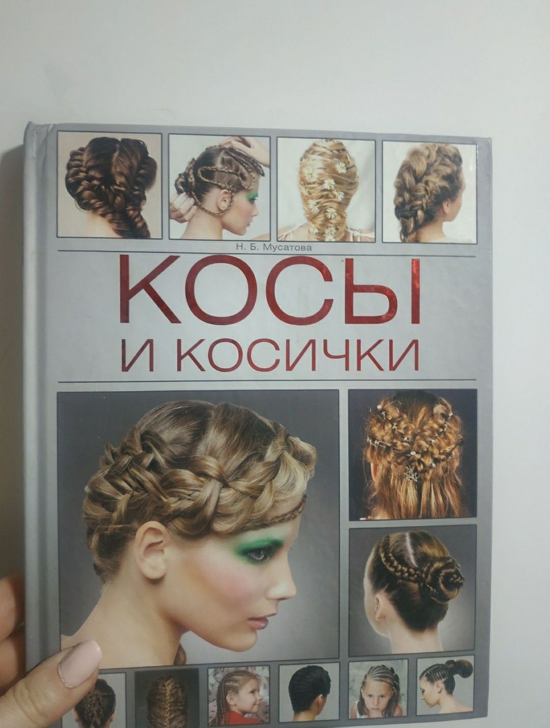 Продам книги по прическам