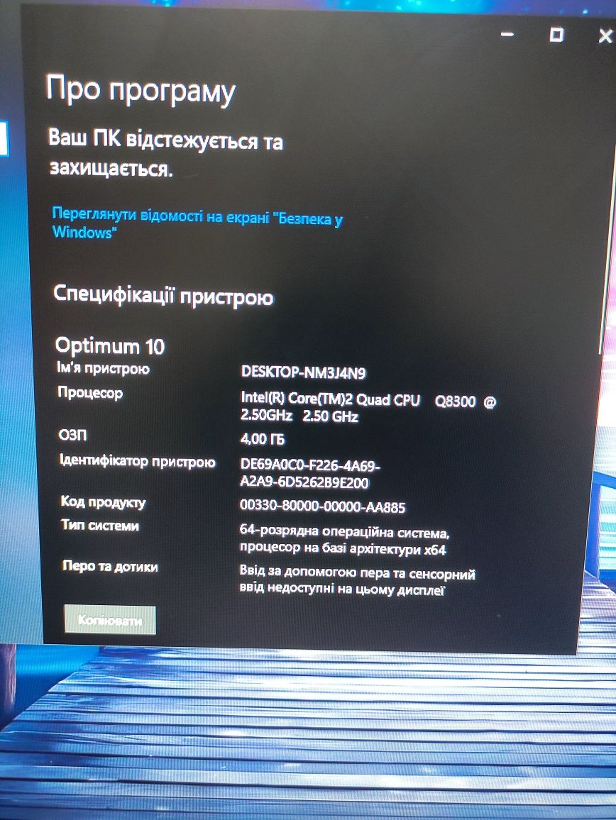 Системний блок Compaq + монітор / 4 cores / 4 ram / 2 vram