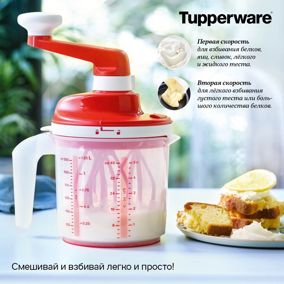 TUPPERWARE экологически чистая посуда