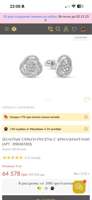 Золоті пусети з діамантами