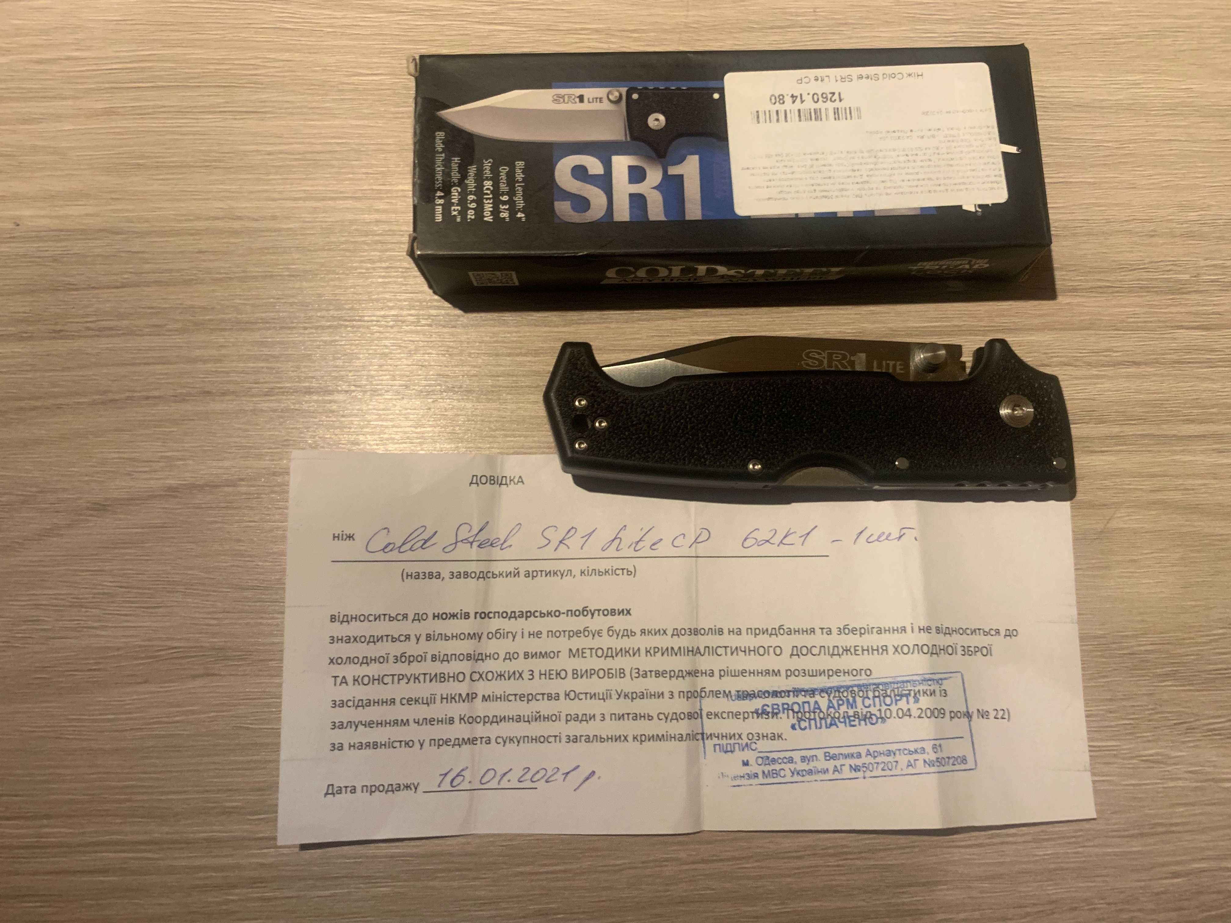 Ніж Cold Steel SR1 Lite, мдель 62K1