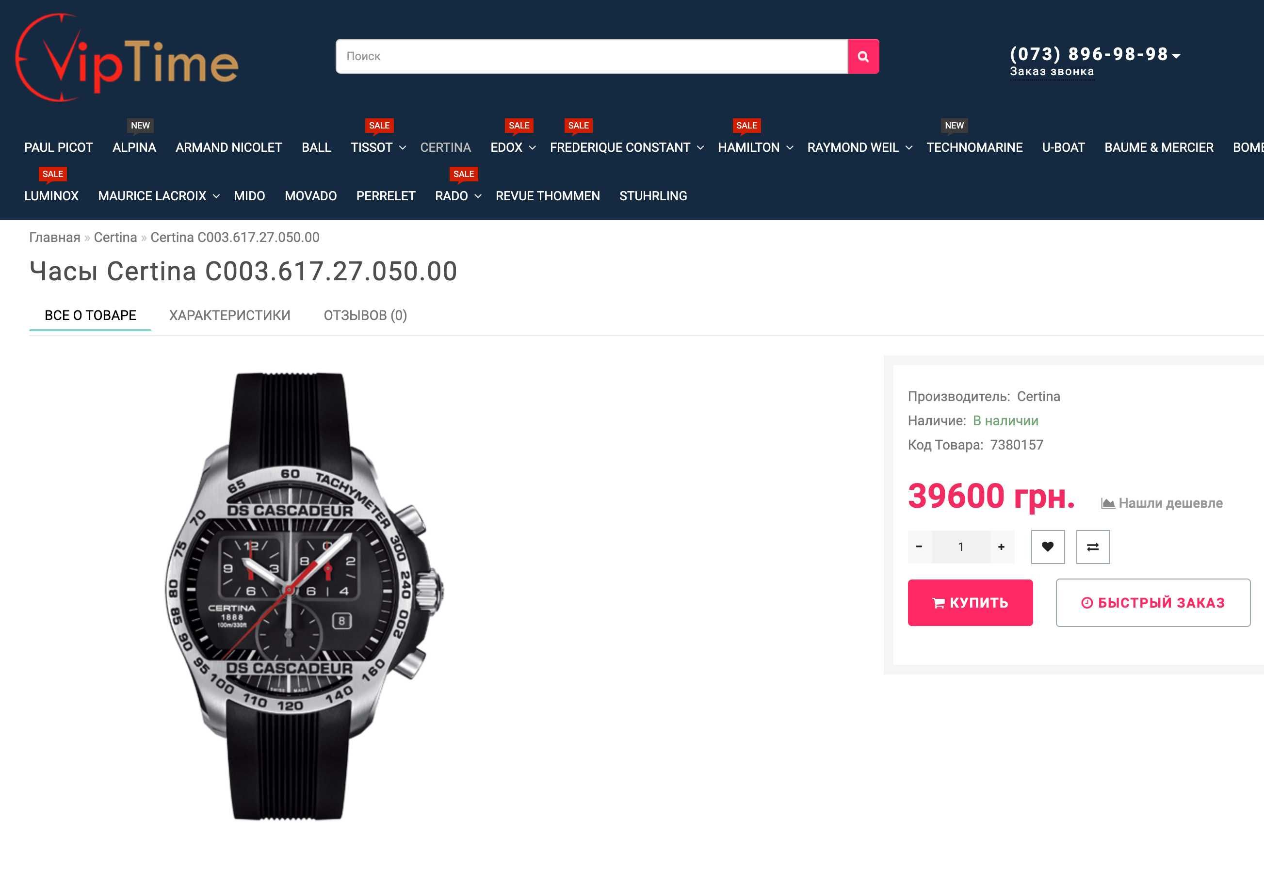 Чоловічий годинник Certina DS Cascadeur C003.617.27.050.00 Chronograph