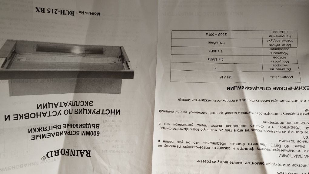 Витяжка кухонна нова