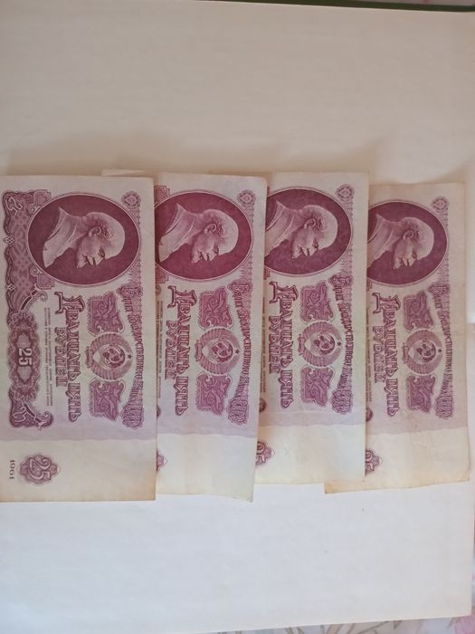 Купюри номіналом 25 рублів часів СРСР